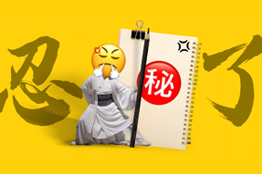 FRIDAY专栏 | 假如职场人也有“记仇本”？！