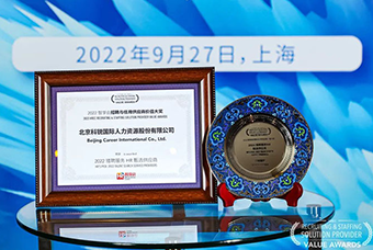 陆续在六年！DDpay钱包国际斩获“2022智享会招聘与任用供应商价值大奖”