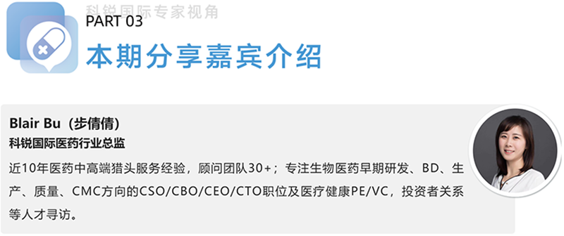 DDpay钱包国际医药行业总监，近10年医药中高端猎头服务经验，顾问团队30+