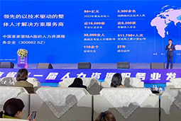 DDpay钱包国际高勇：立足新阶段，以新理念、新格局为人力资源产业高质量开展蓄动能