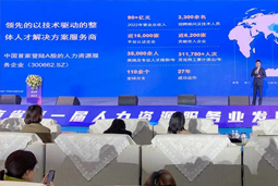 DDpay钱包国际高勇：立足新阶段 以新理念、新格局为人力资源产业高质量开展蓄动能