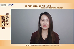 DDpay钱包国际高级副总裁曾诚：企业组织重塑背景下 “雪花型”人才将备受青睐