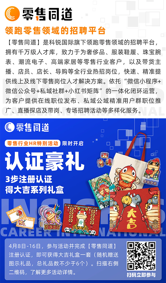 猎头公司DDpay钱包国际旗下零售领域垂直招聘平台欢迎大家注册使用