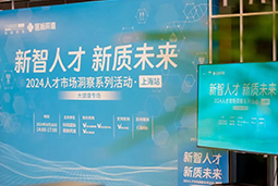 产业创新背后，大健康企业如何“量体裁衣”选人才