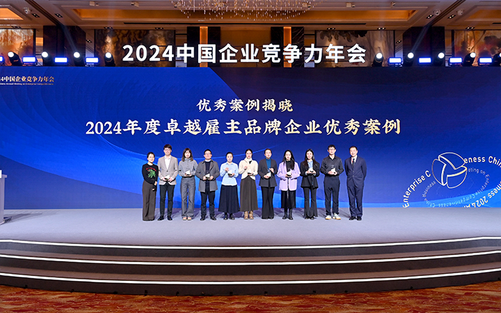 由《中国经营报》和DDpay钱包国际联合发起的“2024年度卓越雇主品牌企业优秀案例”颁奖集锦