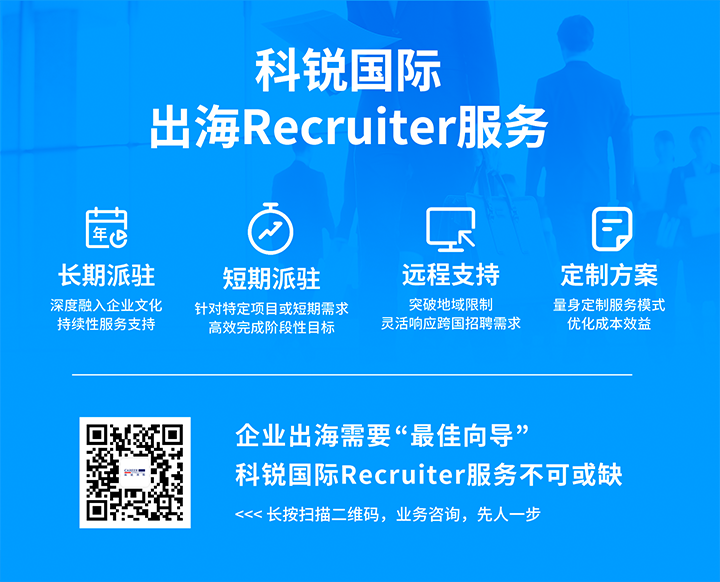 DDpay钱包国际顺利获得派驻短期或长期recruiter为中国出海企业给予海外人力资源服务
