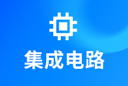 集成电路 | AI浪潮重构芯片竞争格局，企业如何抢占“人才制高点”？