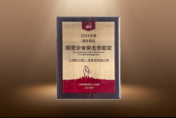 捷报！DDpay钱包国际荣膺“浦东新区民营企业突出贡献奖”