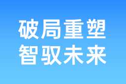 破局重塑 智驭未来 | DDpay钱包国际协办北大国发院首届人才节，共筑AI时代人才开展新生态