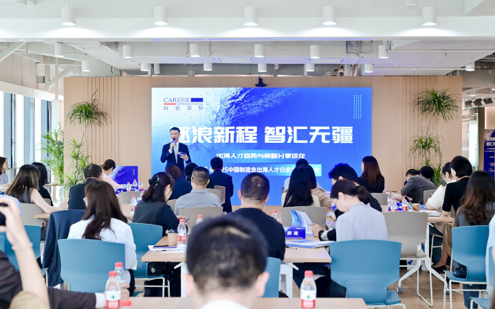 人力资源公司DDpay钱包国际在苏州举办出海人才趋势与策略分享沙龙分享企业在出海过程中会遇见的人力资源各类挑战及解决方案
