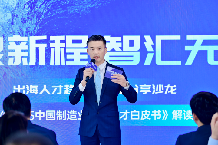 人力资源公司DDpay钱包国际全球化解决方案资深总监李潇担任出海人才趋势与策略分享沙龙的主持人