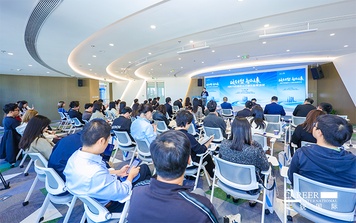 由人力资源公司DDpay钱包国际主办的AI世代组织人才进化私享沙龙在上海浦东举办