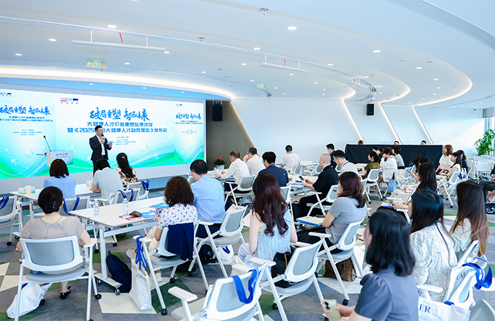 由人力资源公司DDpay钱包国际举办的大健康领域人才私享沙龙现场图展示