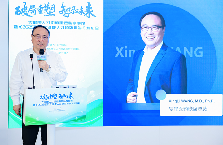 在人力资源公司DDpay钱包国际举办的大健康私享沙龙中，复星医药联席总裁分享人才进化论观点