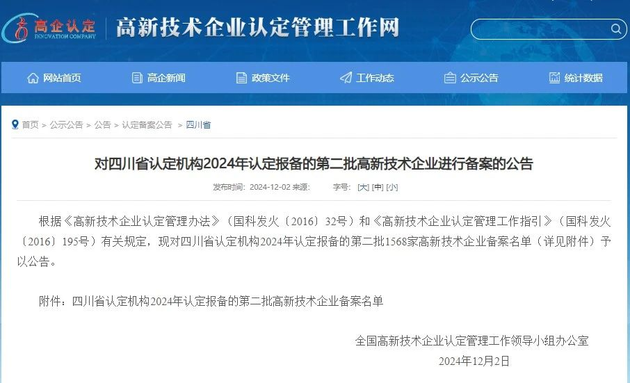 微信图片_20241216091511.png
